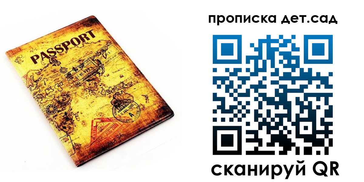 временная регистрация госуслуги в Котовске