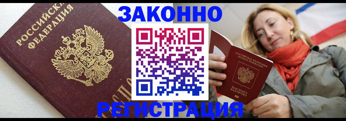 временная регистрация госуслуги в Котовске
