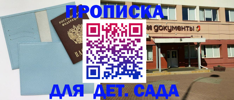 найти адрес прописки в Котовске