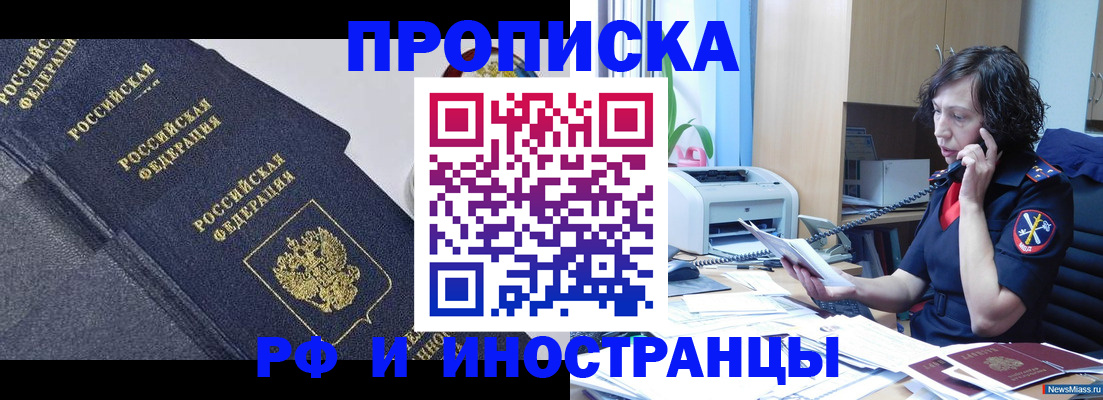 временная регистрация госуслуги в Котовске